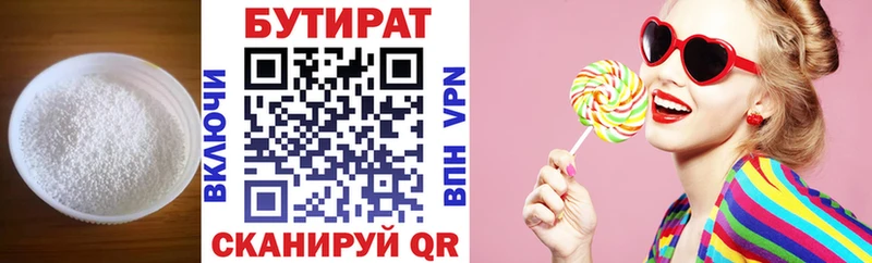 Бутират бутандиол  магазин    Куровское 