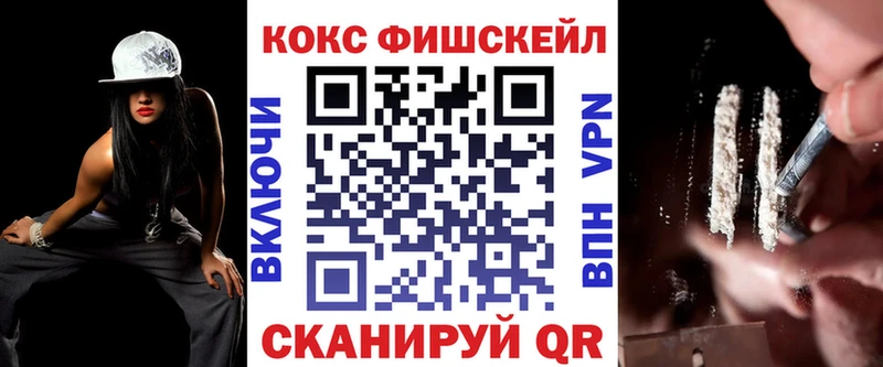 Cocaine Fish Scale Куровское