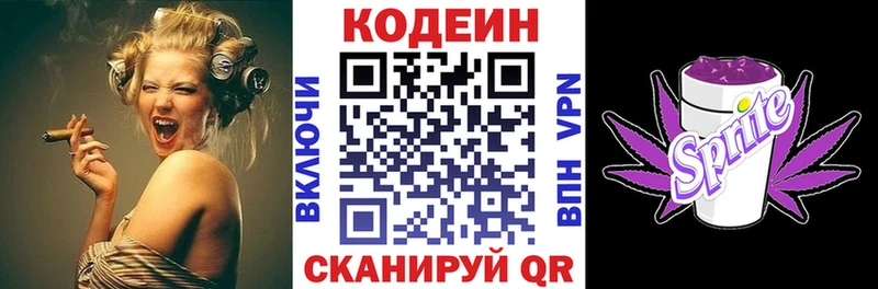 Codein Purple Drank  блэк спрут вход  Куровское  что такое  
