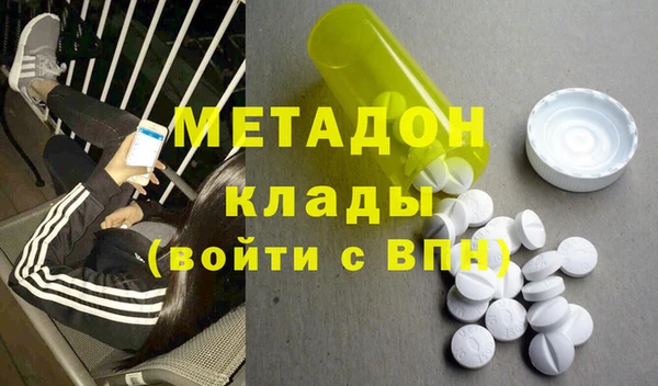 бутират Волоколамск