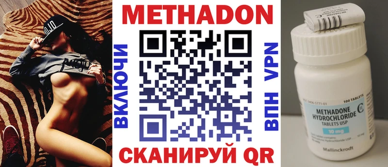 МЕТАДОН мёд  Куровское 