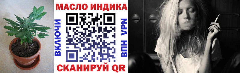ТГК гашишное масло  купить закладку  Куровское 